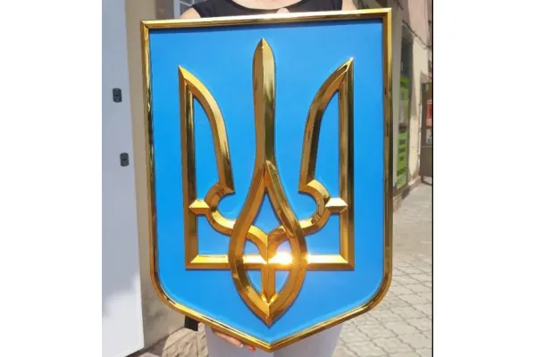 Герб України на стіну золотий
