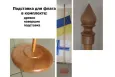 Підставка для прапору підлогова світла, одномісна