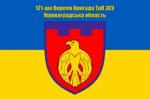 Прапор 121 Бригади ТрО Кіровоградська область