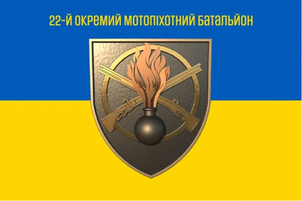 Прапор 22-й окремий мотопіхотний батальйон