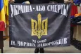 Прапор 72 бригади ОМБр ім. Чорних Запорожців з тризубом 90х60см