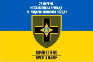 Прапор 28 бригада ОМБр імені Лицарів Зимового Походу