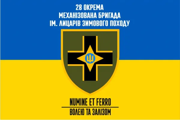 Прапор 28 бригада ОМБр імені Лицарів Зимового Походу