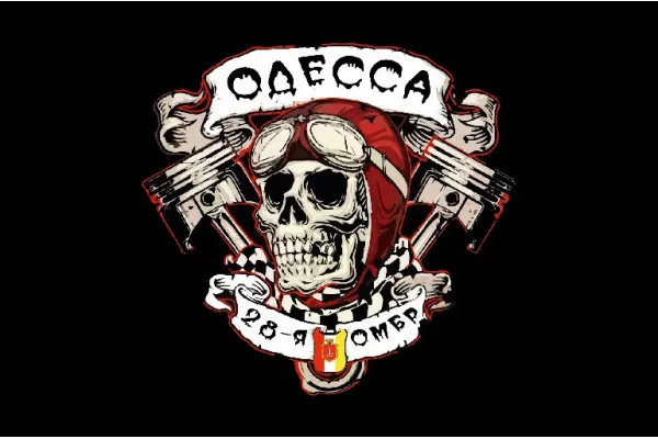 Прапор 28 бригади ОМБр Одеса