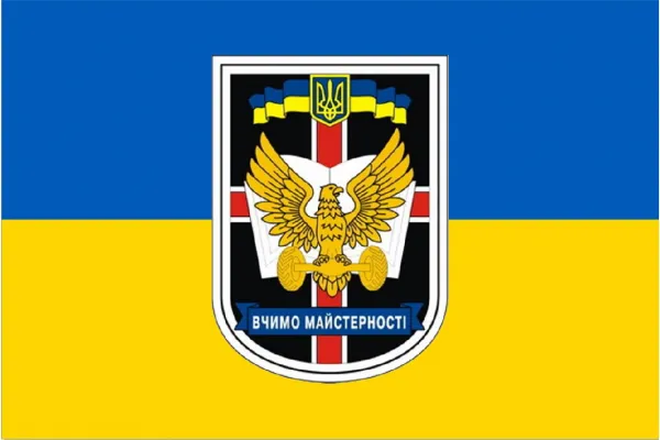 Прапор 718-й окремий навчальний автомобільний батальйон