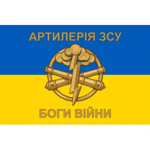 Прапор ракетних війск та артилерії