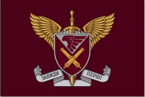 Прапор 148 окрема артилерійська Житомирська бригада ДШВ