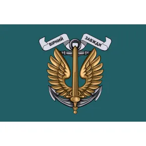 Прапор морської піхоти України