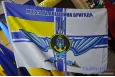 Прапор морська авіаційна бригада 120х80 см