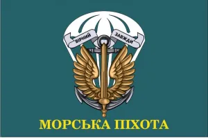 Прапор морської піхоти з парашютом