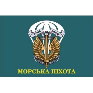 Прапор морської піхоти з парашютом