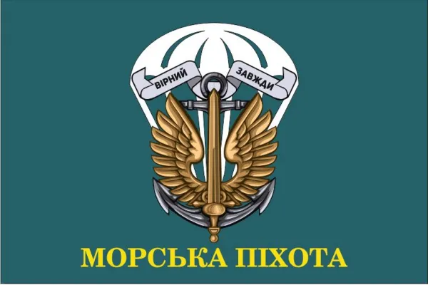 Прапор морської піхоти з парашютом