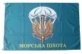 Прапор морської піхоти з парашютом