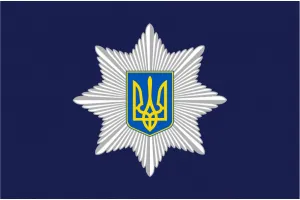 Прапор Національної поліції України