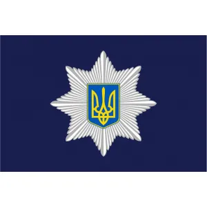 Прапор Національної поліції України