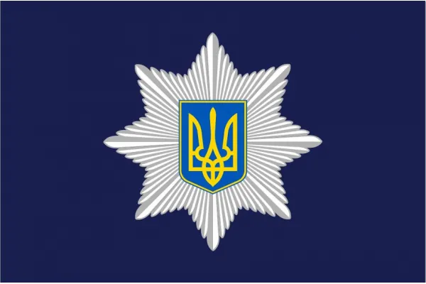 Прапор Національної поліції України