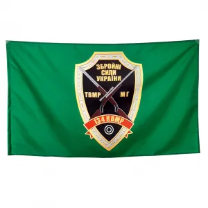 Прапор ТВМР ЗС України