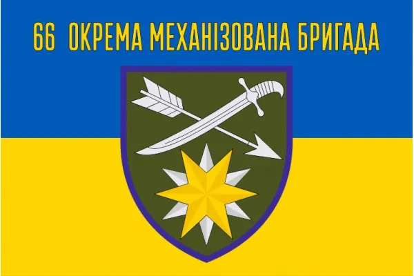 Прапор 66 окрема механізована бригада