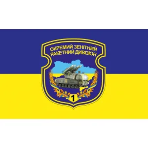 Прапор 1-й Окремий зенітний ракетний дивізіон