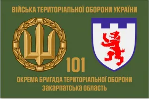 Прапор 101 Бригади територіальної оборони Закарпатська обл