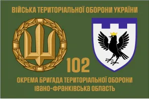 Прапор 102 Бригади територіальної оборони Івано-Франківська обл