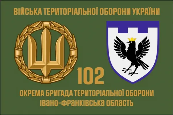 Прапор 102 Бригади територіальної оборони Івано-Франківська обл