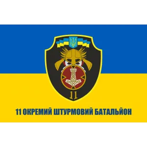 Прапор 11 окремий штурмовий батальйон Прапор 11 окремий штурмовий батальйон