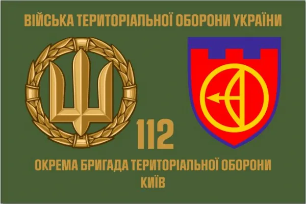 Прапор 112 Бригади територіальної оборони Київ
