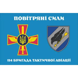 Прапор 114 БрТА бригада тактичної авіації
