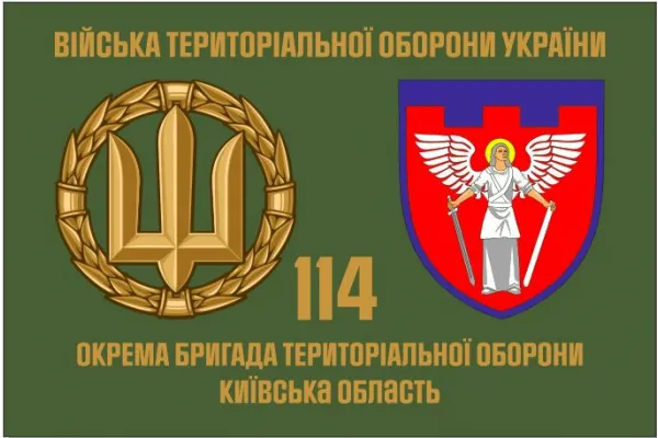 Прапор 114 Бригади територіальної оборони Київська обл