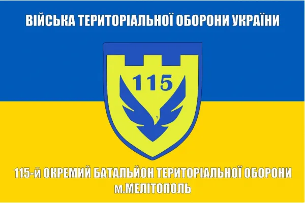 Прапор 115 батальйон Мелітополь військ ТрО