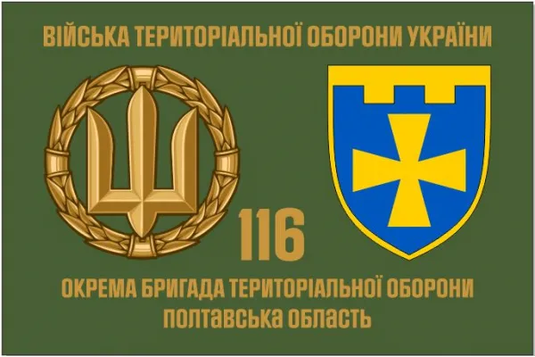 Прапор 116 Бригади територіальної оборони Полтавська обл