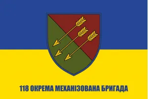 Прапор 118 окрема механізована бригада ОМБр
