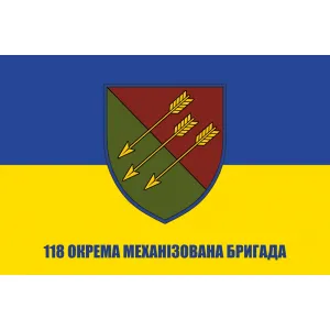 Прапор 118 окрема механізована бригада ОМБр