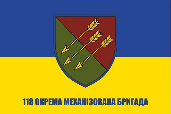 Прапор 118 окрема механізована бригада ОМБр