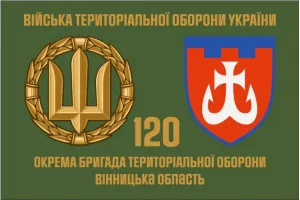 Прапор 120 Бригади територіальної оборони Вінницька обл