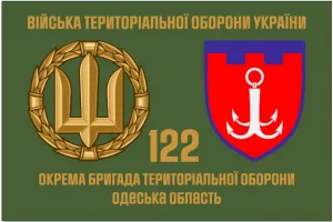 Прапор 122 Бригади територіальної оборони Одеська обл Прапор 122 Бригади територіальної оборони Одеська обл