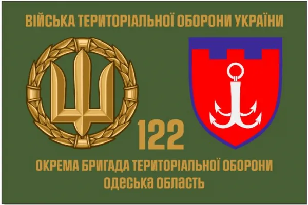 Прапор 122 Бригади територіальної оборони Одеська обл