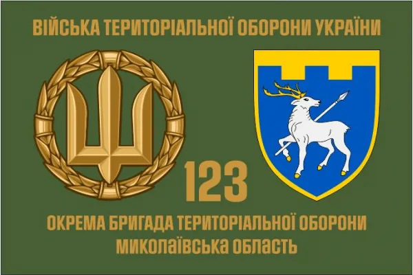 Прапор 123 Бригади територіальної оборони Миколаївська обл