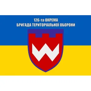 Прапор 126 Бригада ТрО Одеса