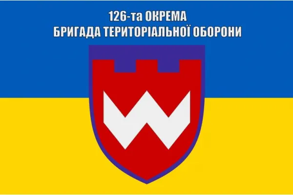 Прапор 126 Бригада ТрО Одеса