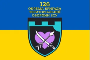 Прапор 126 Бригада ТрО Одеса мотиваційний