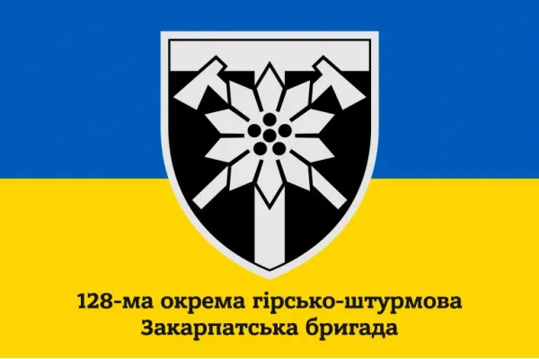 Прапор 128 бригада окрема гірсько-штурмова Закарпатська бригада