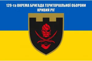 Прапор 129 Бригади ТрО Кривий Ріг