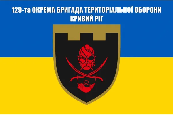 Прапор 129 Бригади ТрО Кривий Ріг