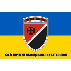 Прапор 131 ОРБ окремий розвідувальний батальйон (старого зразка)