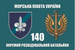 Прапор 140 ОРБ окремий розвідувальний батальйон 2 емблеми