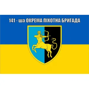 Прапор 141 окрема піхотна бригада