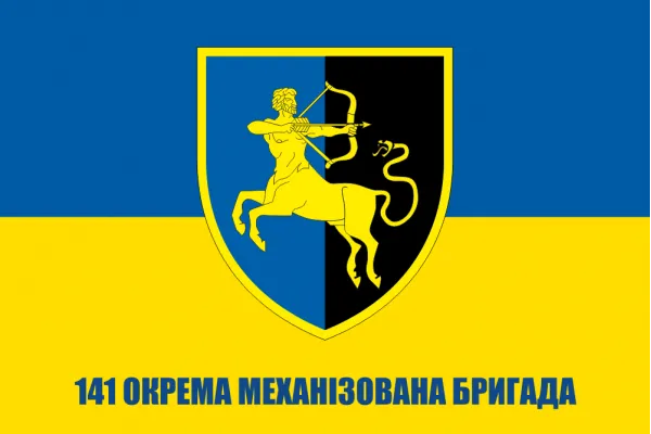 Прапор 141 ОМБр окрема механізована бригада Прапор 141 ОМБр окрема механізована бригада