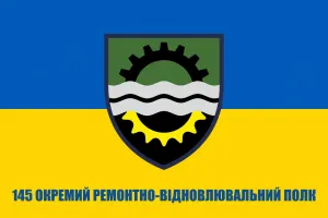 Прапор 145 ОРВП окремий ремонтно-відновлювальний полк
